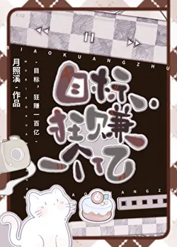 Isn't It Normal for a Turtle to Know Fortune-Telling?