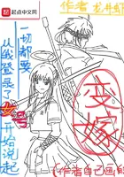 It All Started When I Logged Into a Female Account