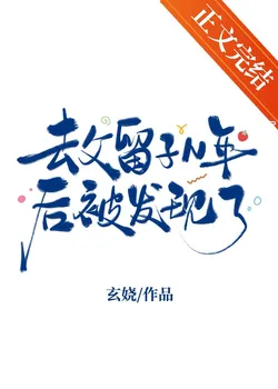 It Was Only Discovered Years Later That She Kept the Child Without the Father