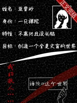 It's All the Zenin Family's Fault!