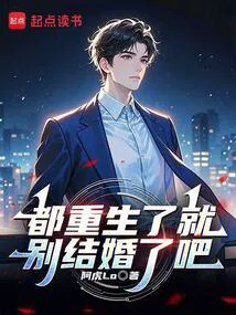 It's Finally My Turn to Be Reborn