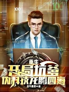 It's Reasonable for a Hacker Reborn to Develop Technology, Right?