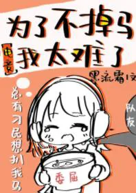 It's Too Hard For Me to Keep My Identity a Secret [Esports]