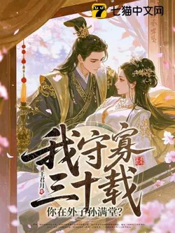 I've Been a Widow for 30 Years, While You Have a House Full of Children and Grandchildren Outside?