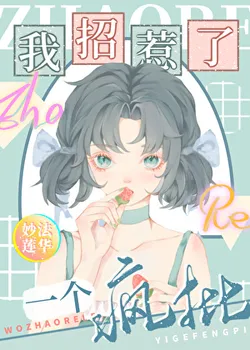 I've Provoked a Mad Dog