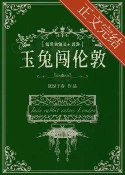 Jade Hare in London [Pride and Prejudice + Journey to the West]