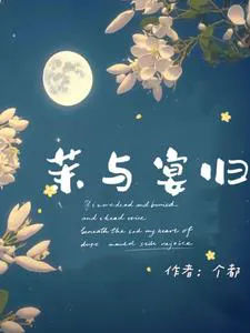 Jasmine and Xi Yangui [Rebirth]