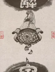 Jie Jia (Unarmoring) - Translated Title Pending Confirmation, Original is Jie Jia) Update: I will use just