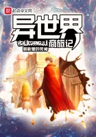 Journey of an Interdimensional Merchant