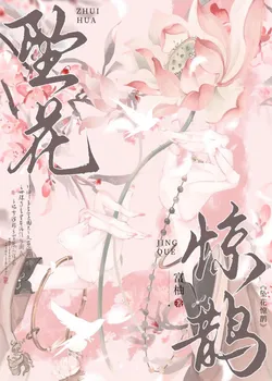 [Journey to the West] Falling Flowers Startle the Magpie