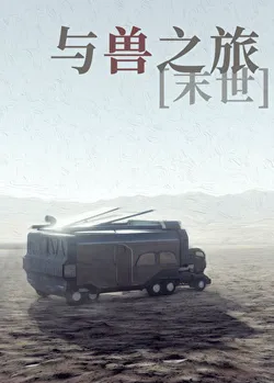 Journey with the Beast [Apocalypse]