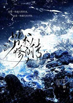 Jujutsu Kaisen Cultivation Chronicle: Part 1