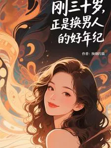 Just 30, It's a Good Age to Change Men