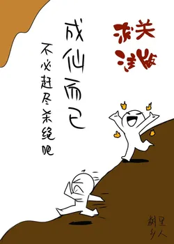 Just Cultivating Immortality, No Need To Exterminate Everyone, Right!