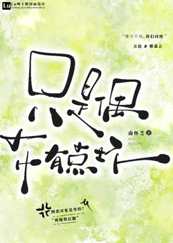 Just Occasionally A Little Bad