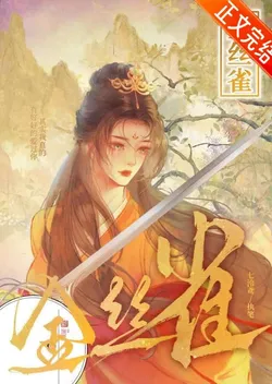 Keeping the White Moonlight, Then I Turn Around and Marry the Ninth Prince