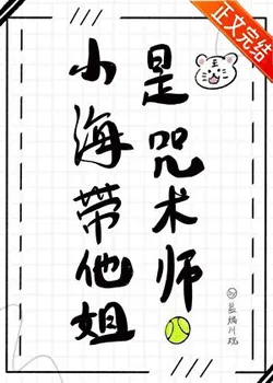 Kirihara Akaya's Sister is a Jujutsu Sorcerer