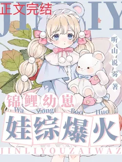 Koi Cub, Variety Show Explosion