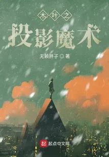 Konoha's Projection Magecraft