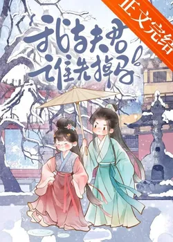 Lady Qingqing Comes to the Painting