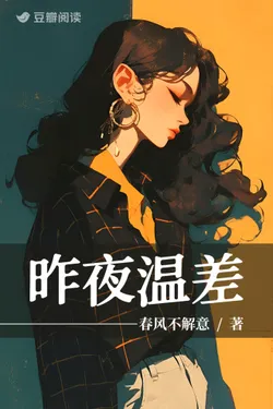 Last Night's Temperature Difference