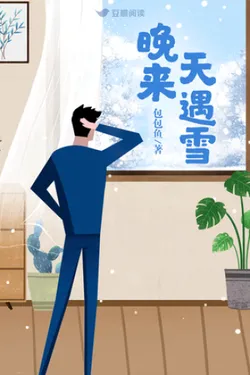 Late Evening Snow Encounter