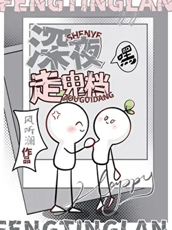 Late Night Ghost Stall [Gourmet]