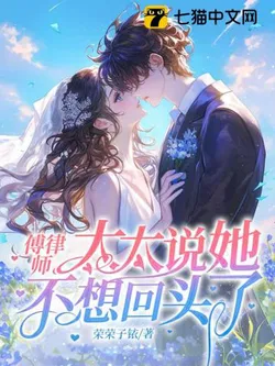 Lawyer Fu, Wife Says She Won't Look Back