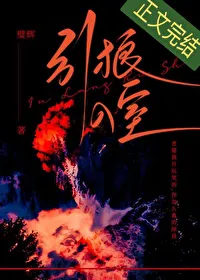 Leading the Wolf into the House