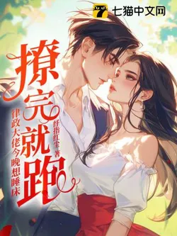 Leaving After Teasing? The Legal Bigwig Wants To Sleep In Bed Tonight