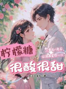 Lemon Candy, Very Sour and Very Sweet