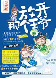 Let Go of That Prince!