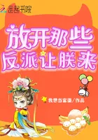 Let Go of Those Villains, Let Me Handle Them