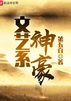 Literary Godly Tycoon