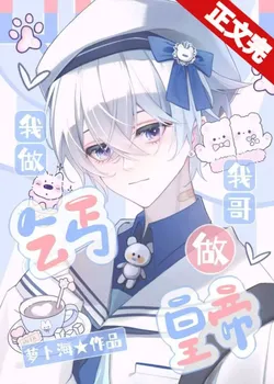 Little Beggar, But the Strongest Nepotism in Interstellar