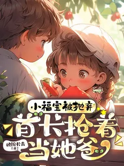 Little Lucky Treasure Abandoned, The Commander Fights to Be Her Dad