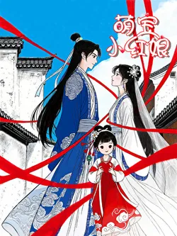 Little Matchmaker, Adorable Baby