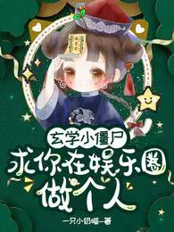 Little Metaphysical Zombie, Please Act Human in the Entertainment Industry