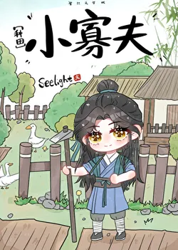 Little Widow [Farming]