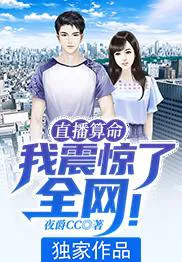 Live Stream Fortune-Telling: I Shocked the Entire Internet!