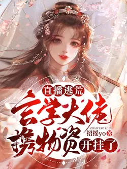 Live Streaming Famine Flight? Esoteric Master with Supplies Cheats Now