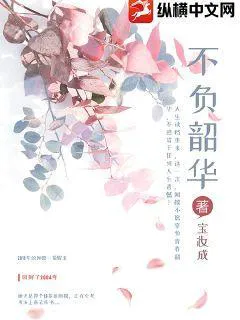 Live Up to Your Youth