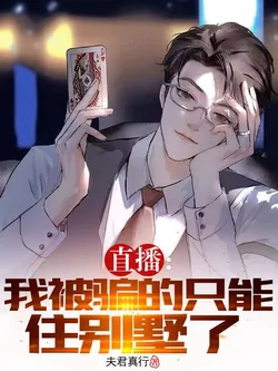 Livestream: I Was Scammed into Living in a Villa