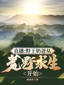 Livestream: The Wild King & Dad Starts from Surviving the Wilderness