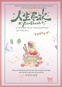 Living Life to the Fullest