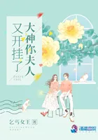 Lord, Your Wife Is Overpowered Again!