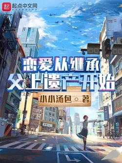 Love Begins with Inheriting My Father's Legacy