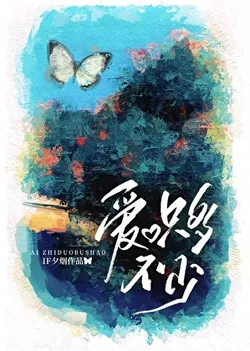 Love, Only More and More