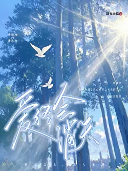 Love Will Eventually Fade