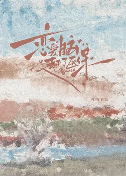 Lovesickness Isn't Covered by Insurance